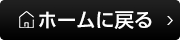 中山商店ホームページ