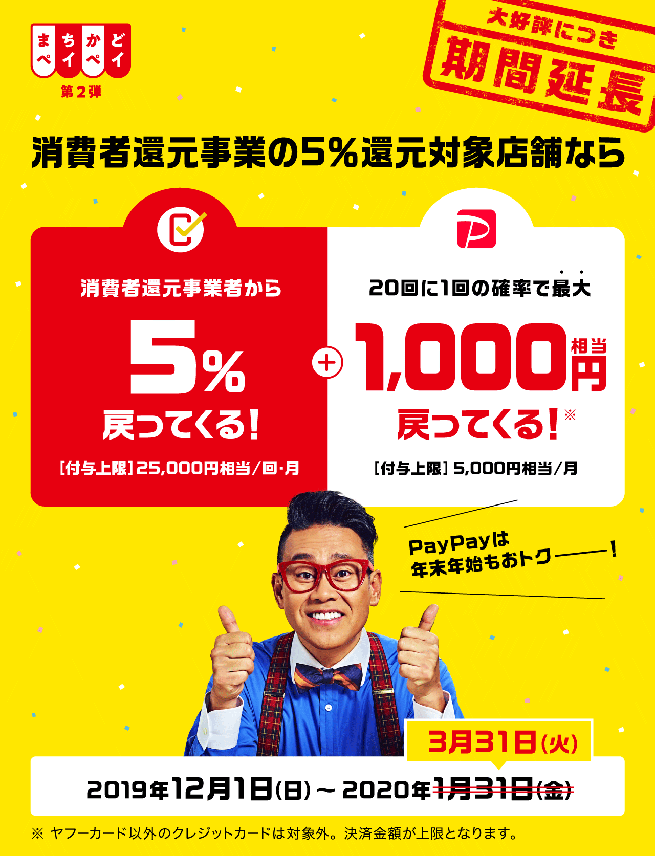 PayPay