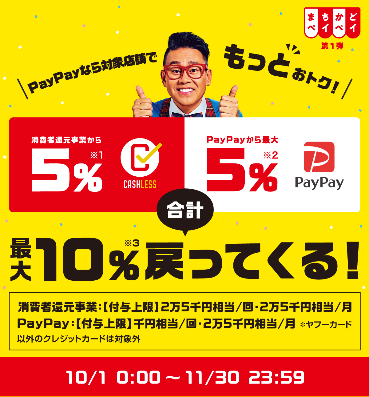 PayPay