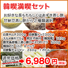 中山自家製水ｷﾑﾁのｵﾘｼﾞﾅﾙ冷麺ｾｯﾄ