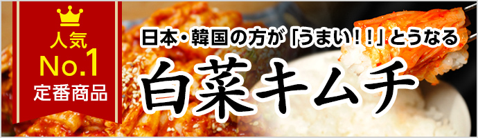 上品 冷蔵 自家製   オリジナルキムチ 惣菜 韓国おかず  韓国キムチ 韓国料理 韓国食品  小松菜キムチ 250g キムチ
