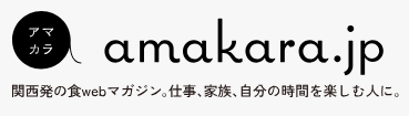 amakara.jp