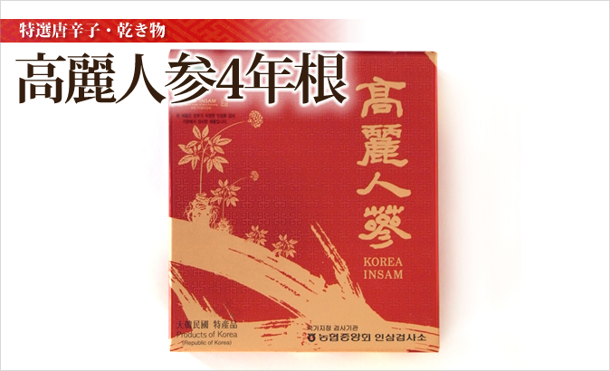エリナ 高麗人参エキス 高麗人参 賞味期限2026年4月以降 エリナ 高麗人参エキス 高麗人参 賞味期限2026年4月以降